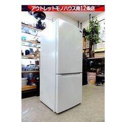 YAMADA SELECT 冷蔵庫 YRZ-C12G2 117L 2019年製 YAMADA SELECT 冷蔵庫 YRZ-C12G2 117L 2019年製 REFAGE YRZC12L