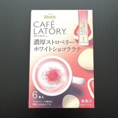 新品未開封 Blendy 濃厚ストロベリー ホワイトショコララテ