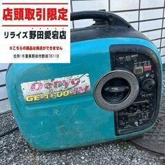 デンヨー GE-1600-IV インバーター発電機【野田愛宕店】【店頭取引限定】【中古】ITVQ9FIEKCQG