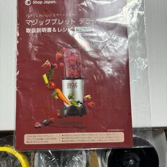 マジックブレット デラックスの画像