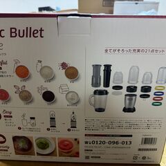 マジックブレット デラックスの画像