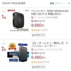 【新品】BUFFALO Wi-Fiルーター(楽天ランキング1位)の画像