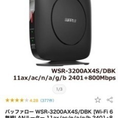 【新品】BUFFALO Wi-Fiルーター(楽天ランキング1位)の画像