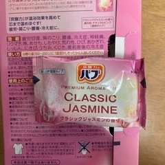 入浴剤　バブ　2箱(ピンクの箱のみ１つ使用したので7個入り)の画像