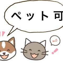 [射水市]で仕事を探している方におすすめ！お年玉キャンペーン開催...