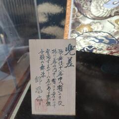 五月人形　ガラスケース入りの画像