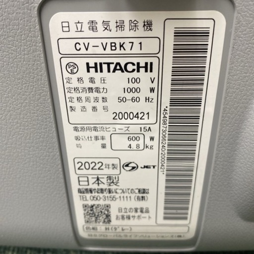 【ご来店限定】＊日立 紙パック式掃除機 2022年製＊0105-1