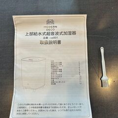J5040 4.5L 超音波加湿器 上部給水式 モダンデコ CZ001の画像