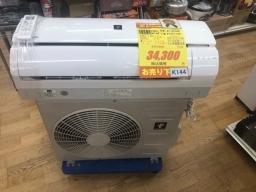 K144★HITACHI製★2018年製冷暖房兼用エアコン6畳用★3カ月間保証付き★取付手配可能