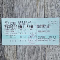 青春18きっぷ　4回分　※格安※