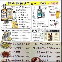 ま〜さんもげSUN 国見店　お得な飲み放題コースございます✨
