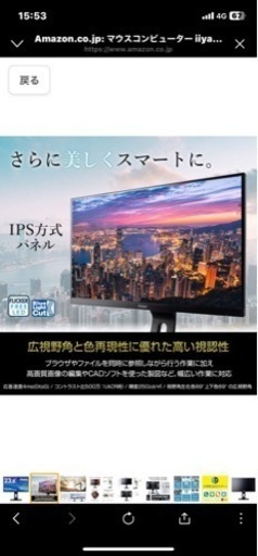 【無料配送可】iiyama モニター ディスプレイ 23.8インチ フルHD IPS方式 DisplayPort HDM