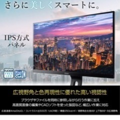 【無料配送可】iiyama モニター ディスプレイ 23.8イン...