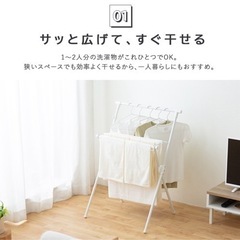 物干しの画像