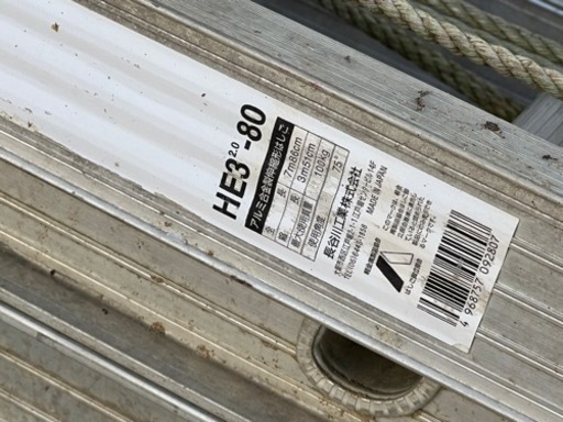 A198◇長谷川工業◇アルミ3連梯子◇ハシゴ◇スライダー◇3.6m〜7.8m