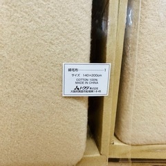 アンシャンテ　綿毛布　２個セットの画像