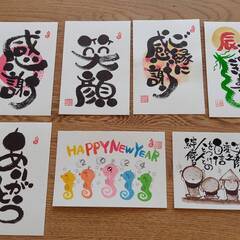 己書幸座「筆文字アート」の画像