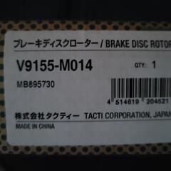 デリカスぺースギア　フロントブレーキローターの画像