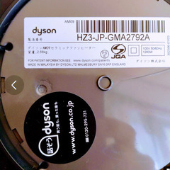 ダイソン　Hot+Cool AM09の画像