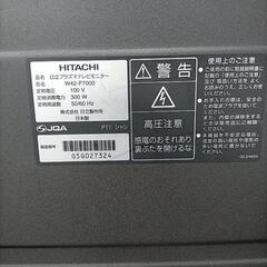 無料ジャンク品Wooo日立42インチ