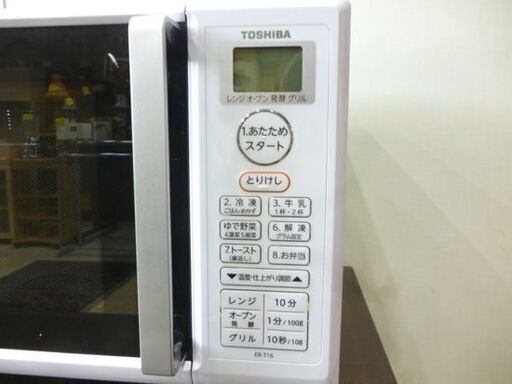 TOSHIBA 販売済み フラットタイプ オーブンレンジ ER-T16 白 2020年製