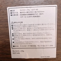 サイドテーブル  アイリスオーヤマ  オシャレの画像