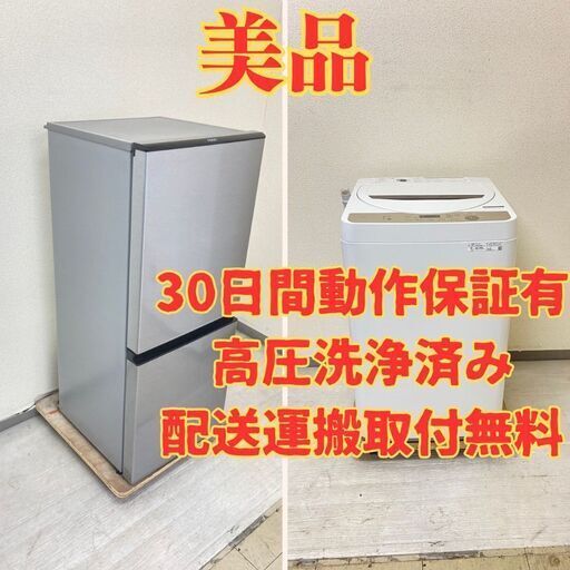 【売れ筋】冷蔵庫AQUA 126L 2019年製 AQR-J13H(S) 洗濯機SHARP 6kg 2021年製 ES-GE6E-T YI33435 YZ31874
