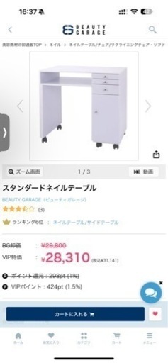 ネイルテーブル