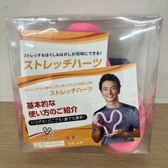 保阪尚希 ストレッチハーツ 未開封品