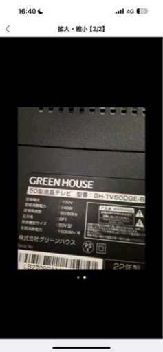 取引中につき募集停止中