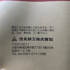 店じまい　餃子鍋　15cmの画像