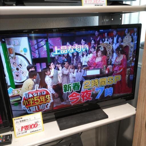 【BY REUSE霧島国分新町店 出張買取•見積完全無料¥0】32型液晶テレビ