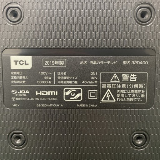 【ご来店限定】＊TCL 液晶テレビ 32型 2019年製＊0105-4