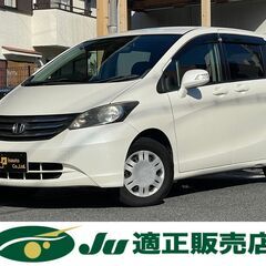☆ホンダ　フリード☆　車検までR７年１２月まで