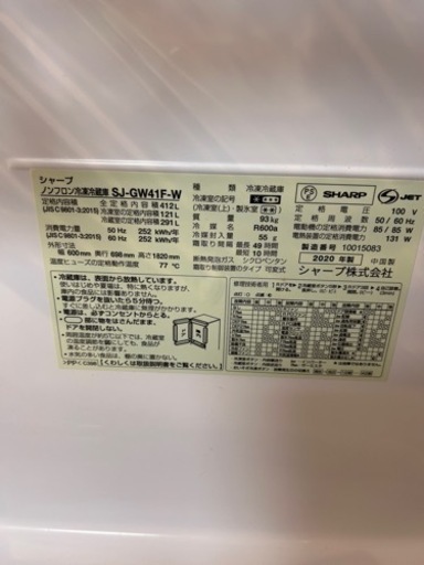 冷蔵庫