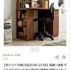 学習机⭐無料であげます。今日限り