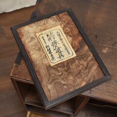 ≪zyt1232ジ≫ 播磨屋 松村太兵衛 茶棚 違い棚 菱紋 2尺8寸巾 嫁入道具 たんす 長持 大阪 骨董/時代箪笥/和箪笥/古家具 51201-09の画像