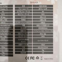 USB2.0 webcam Web会議用カメラの画像
