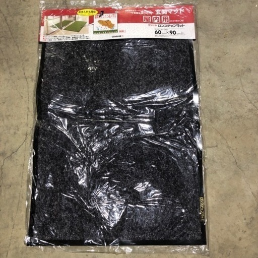 未使用 日本製 玄関マット コンドル ロンステップマット 60×90cm 山﨑産業