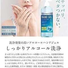 無料で差し上げます。ハンドジェル1ケース（12本入り）TOAMIT アルコール ハンドジェル500ml×12本の画像