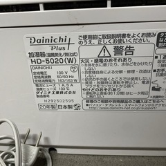 ダイニチ　加湿器　HD-5020の画像