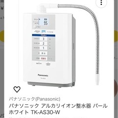 パナソニックアルカリイオン整水器　TK-AS30-W