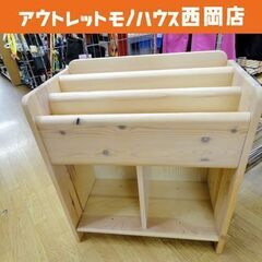 ブックシェルフ 子どもが伸びる収納たっぷりキッズ家具 ベネッセ パイン材 マガジンラック 西岡店 (モノハウス☆西岡) 月寒中央の収納家具《マガジン ラック、スタンド》の中古あげます・譲ります｜ジモティーで不用品の処分