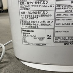 パナソニック　除湿乾燥機　F-Y2J60の画像