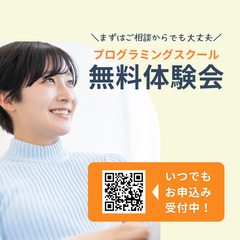 【未経験から始める！】ホームページ制作をお仕事にしたい方へ！の画像