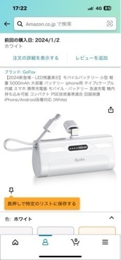 充電バッテリー