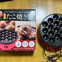 たこ焼き器
