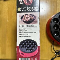 たこ焼き器の画像
