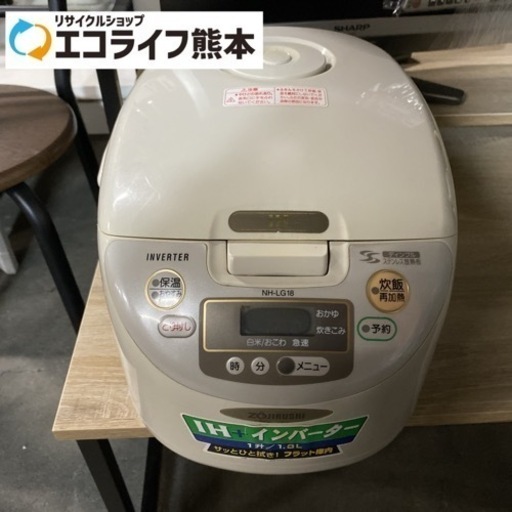 象印　IH炊飯ジャー 1升炊き　NH-LG18