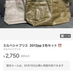 エルベシャプリエ  マルシェバッグ